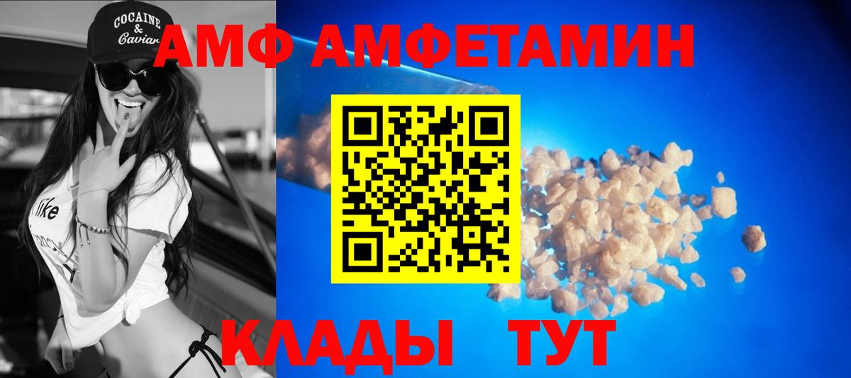 АМФЕТАМИН Premium Сургут