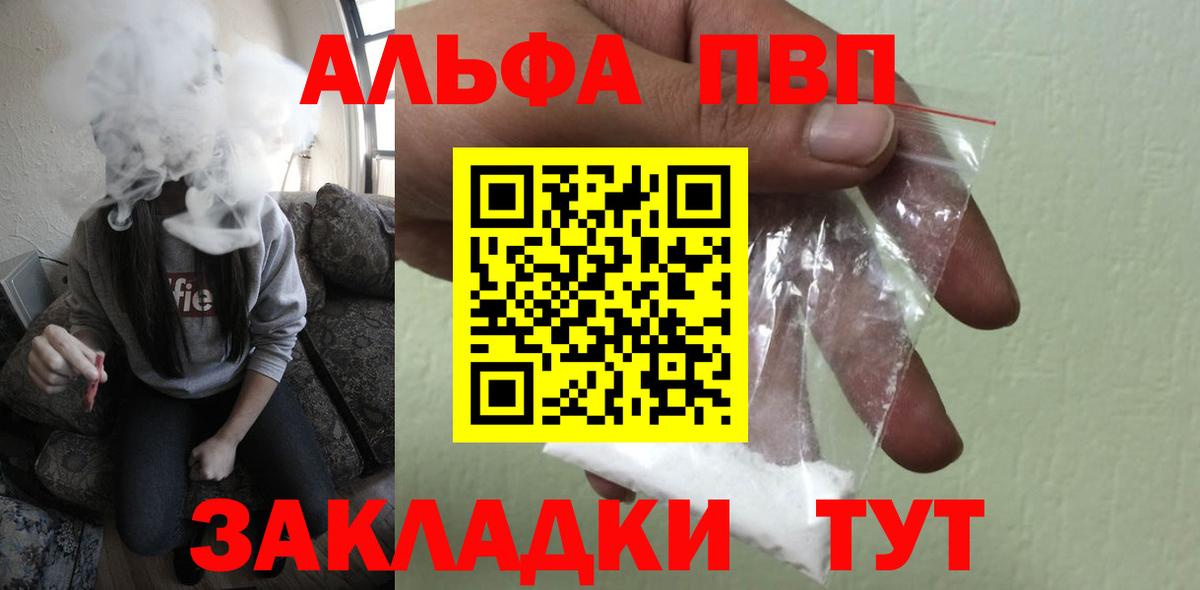 Альфа ПВП крисы CK  Вход с VPN  Сургут  Alpha-PVP кристаллы  A PVP крисы CK 