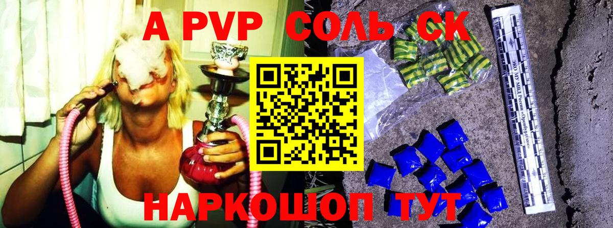 А ПВП СК Сургут