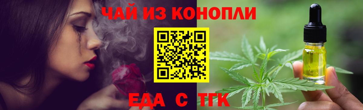 Сургут  Еда ТГК марихуана  Вход с VPN 
