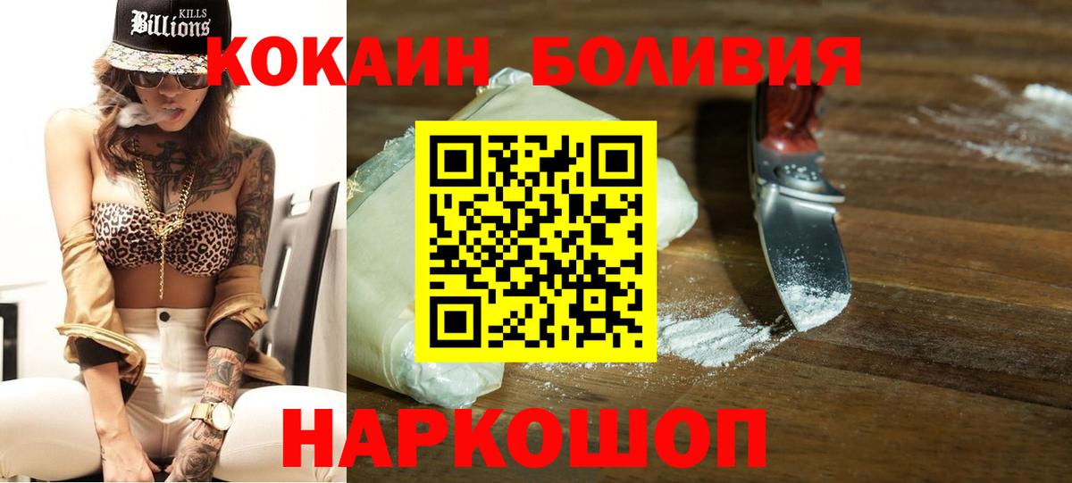 Кокаин VHQ Сургут