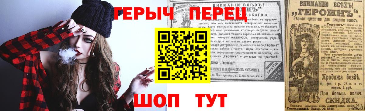 Героин гречка  Вход с VPN  Сургут 