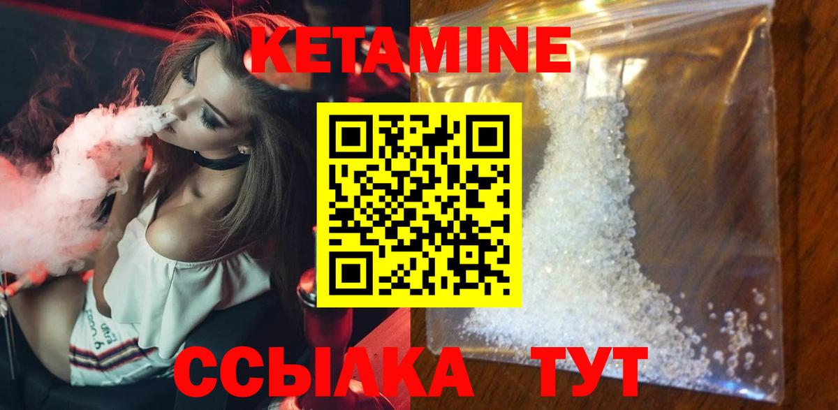 Сургут  КЕТАМИН ketamine  Вход с VPN 