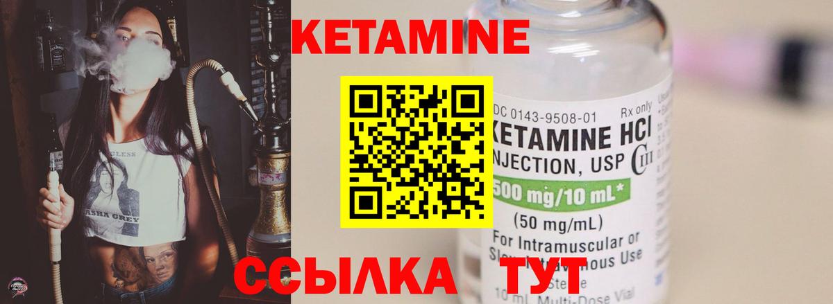 КЕТАМИН VHQ Сургут