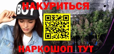 каннабис Обнинск