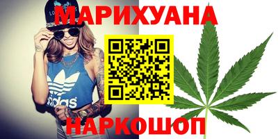 каннабис Обнинск