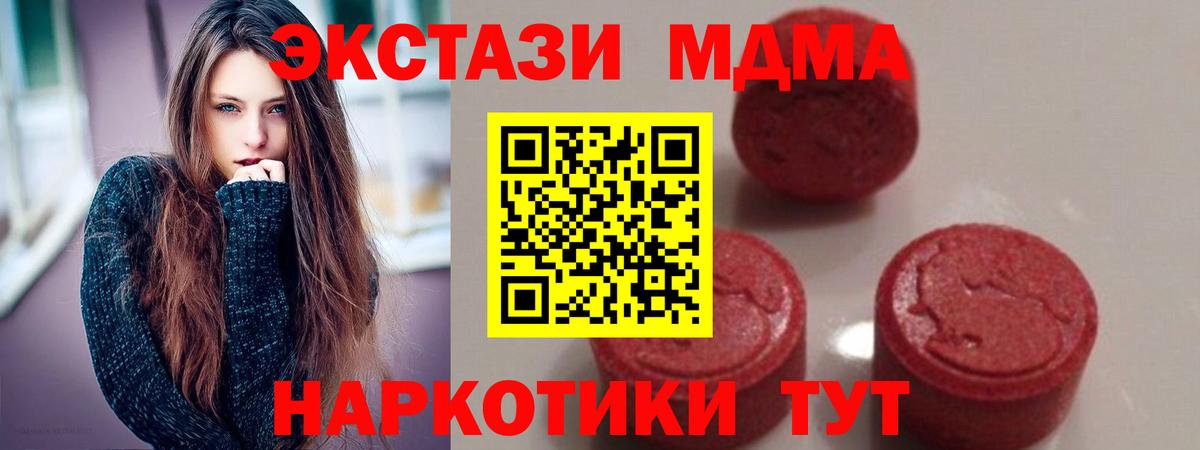 Сургут  MDMA crystal  MDMA  Вход с VPN  MDMA crystal 