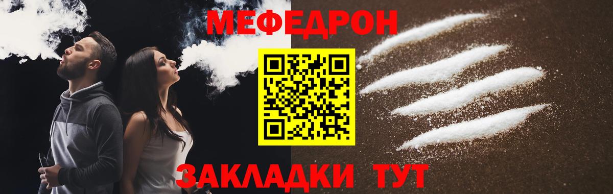 Меф мука Сургут