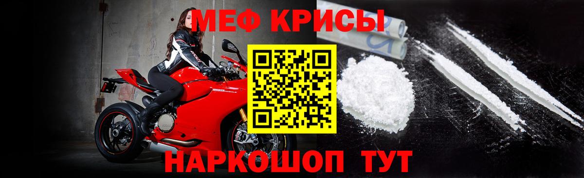 Мефедрон 4 MMC  Меф  Сургут  Вход с VPN  Мефедрон кристаллы 