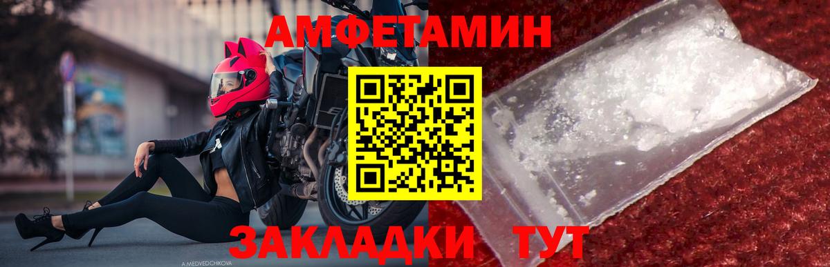МЕТАМФЕТАМИН Methamphetamine Сургут