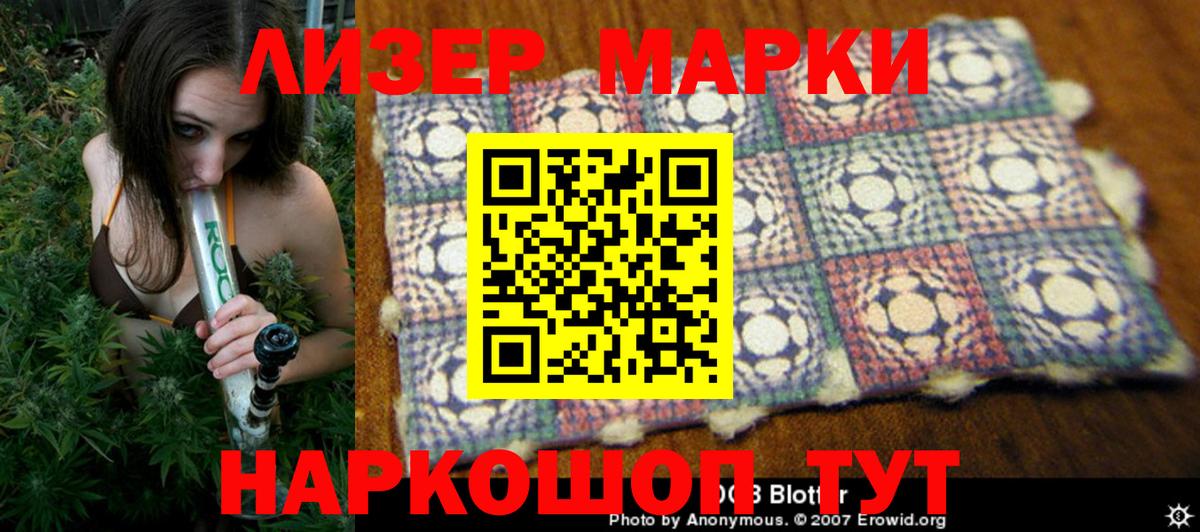 Марки NBOMe 1,8мг  Вход с VPN  Сургут  где продают наркотики  Марки NBOMe 1,8мг 