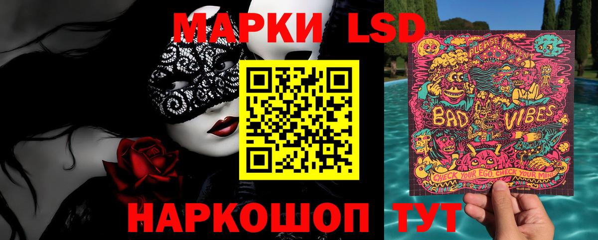 Марки N-bome 1,8мг Сургут