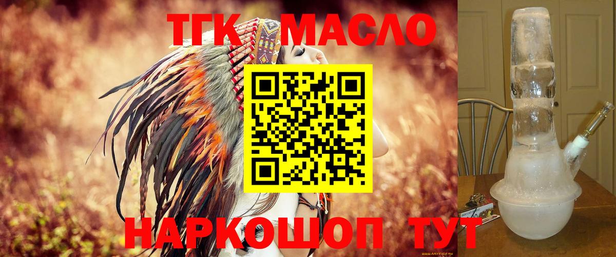 Дистиллят ТГК вейп с тгк  Вход с VPN  Сургут 