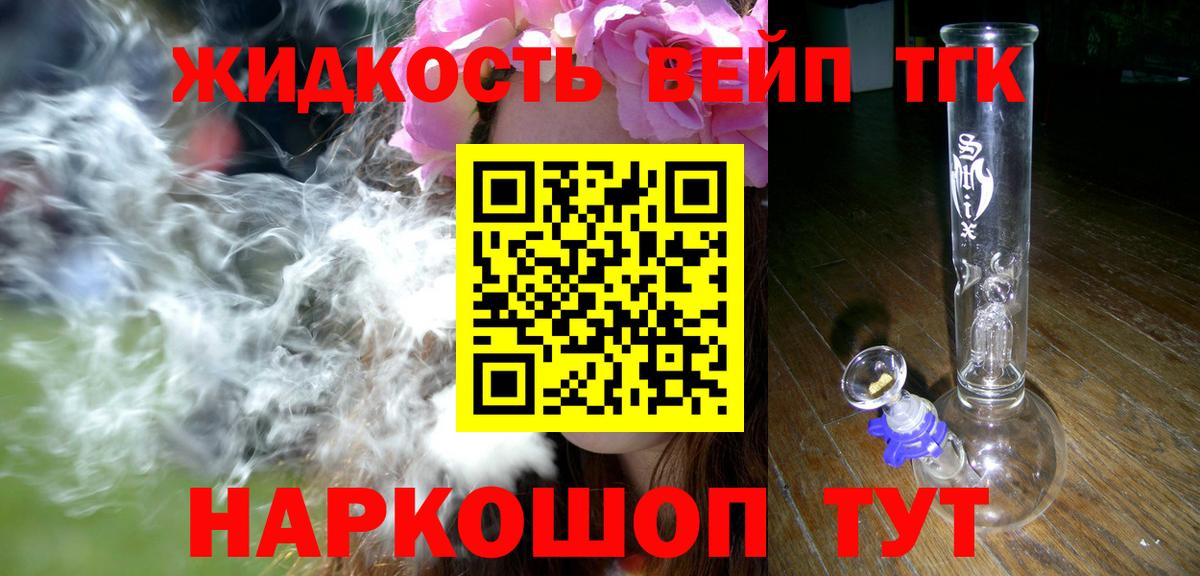 ТГК концентрат Сургут