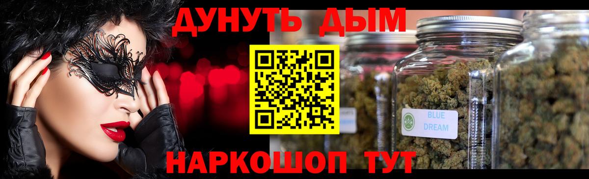 Бошки Шишки планчик  Вход с VPN  Каннабис планчик  Сургут 